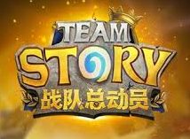  Hearthstone Team Story